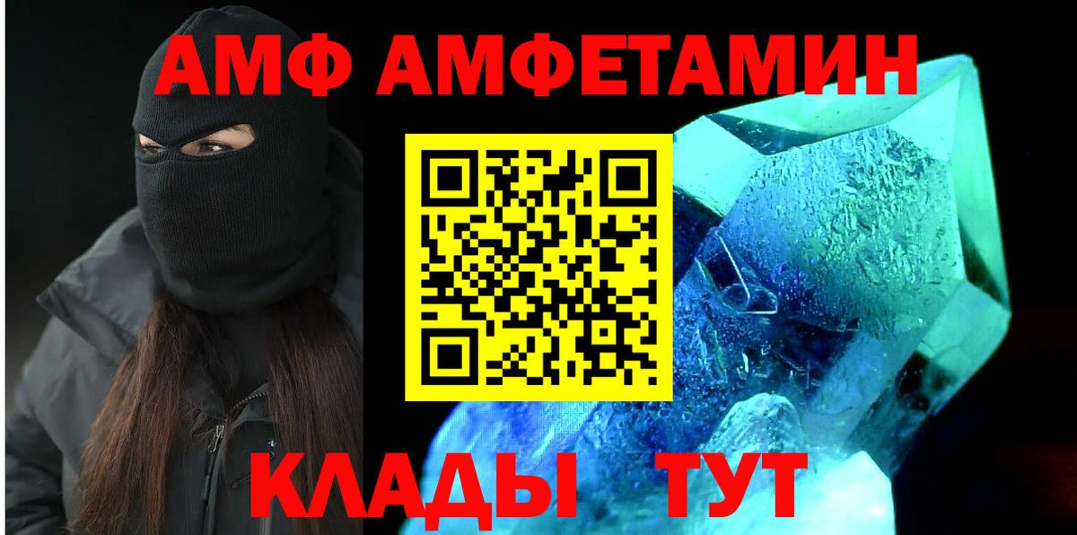 АМФЕТАМИН 98% Златоуст