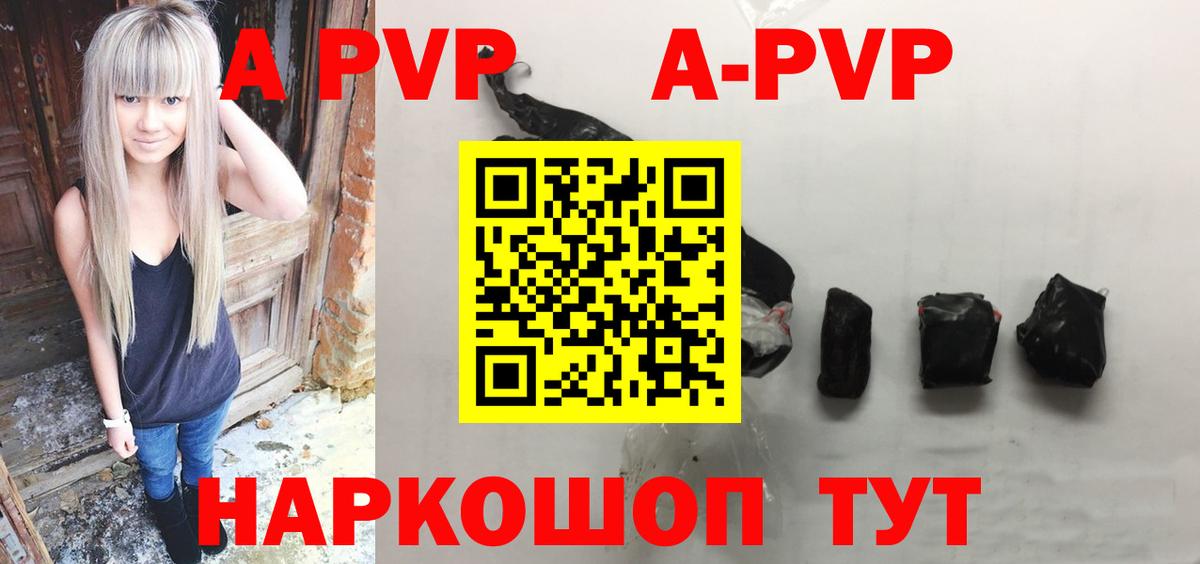 Alpha-PVP VHQ  Вход с VPN  A-PVP мука  Alpha PVP  Златоуст  Альфа ПВП VHQ 