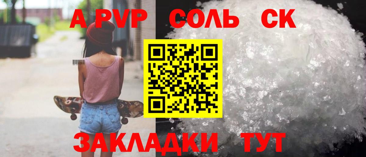 Alpha PVP СК КРИС Златоуст