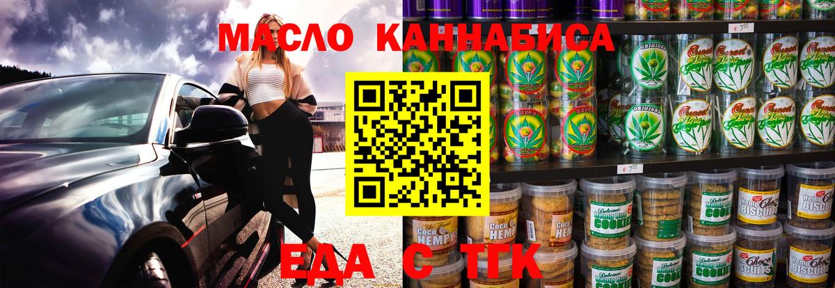 Canna-Cookies марихуана  Вход с VPN  Златоуст 