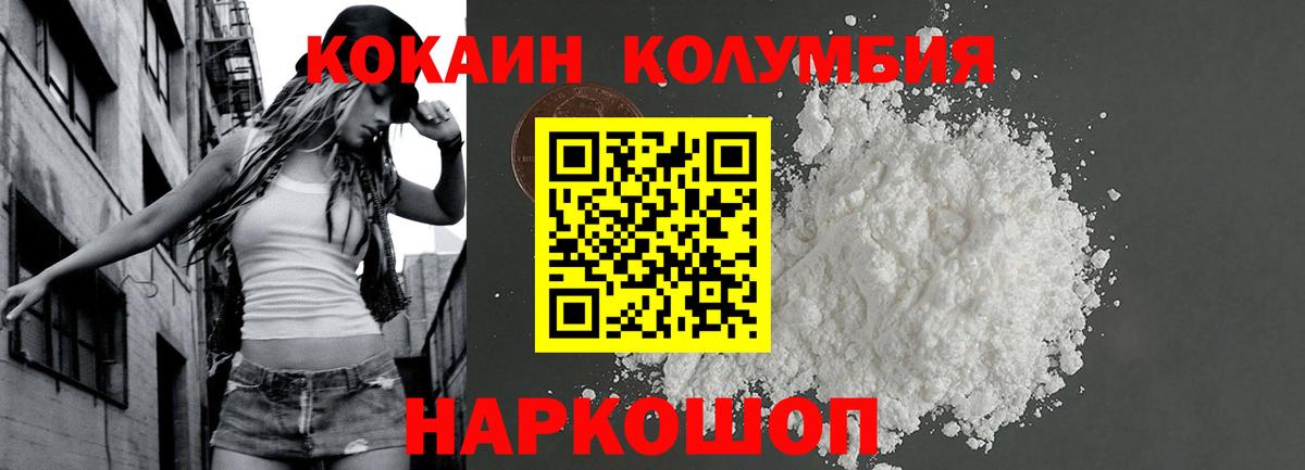 Златоуст  Кокаин 99%  Вход с VPN  COCAIN 99% 