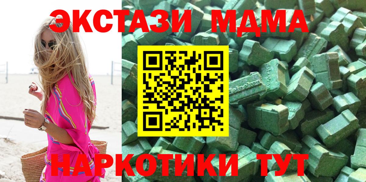 Златоуст  Ecstasy  Вход с VPN  Экстази XTC  Ecstasy бентли 
