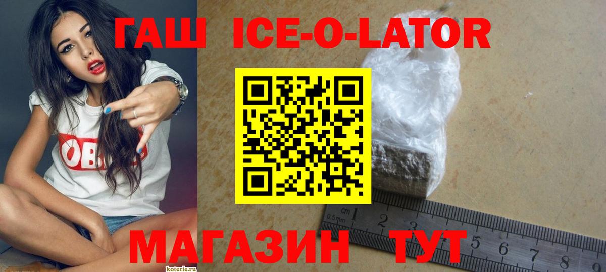 Златоуст  ГАШИШ hashish  Вход с VPN 
