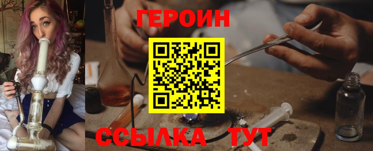 Героин афганец Златоуст