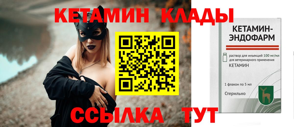 КЕТАМИН ketamine  КЕТАМИН ketamine  Златоуст  Вход с VPN 