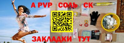 молекула духа Добрянка