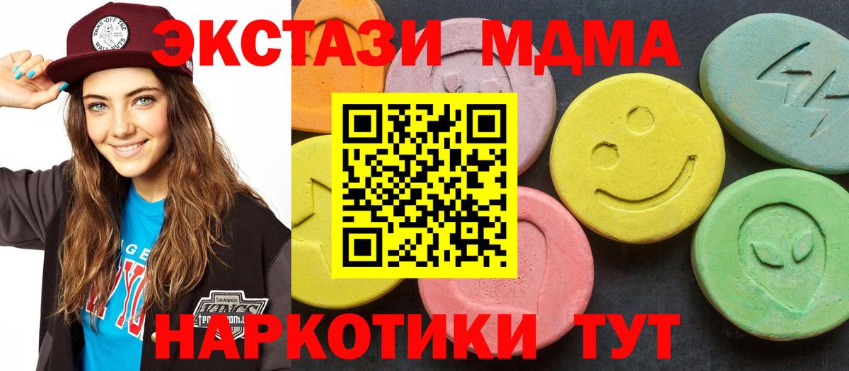 MDMA  Вход с VPN  Златоуст  МДМА кристаллы  МДМА VHQ 
