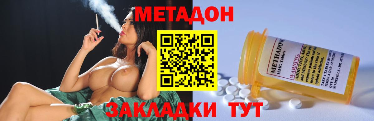 Метадон VHQ  MEGA ССЫЛКА  Златоуст  МЕТАДОН мёд  Вход с VPN 