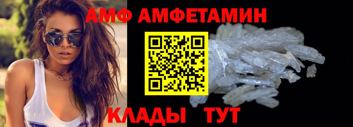 МЕТАМФЕТАМИН мет  МЕТАМФЕТАМИН мет  Златоуст  Вход с VPN 