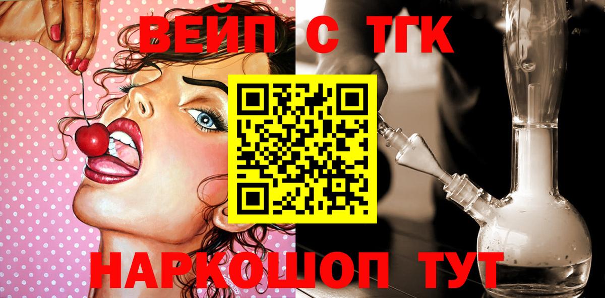 КОКАИН  ГАШИШ  Канабис  Златоуст  МЕФ   МЕФ  Где найти наркотики?  Вход с VPN 