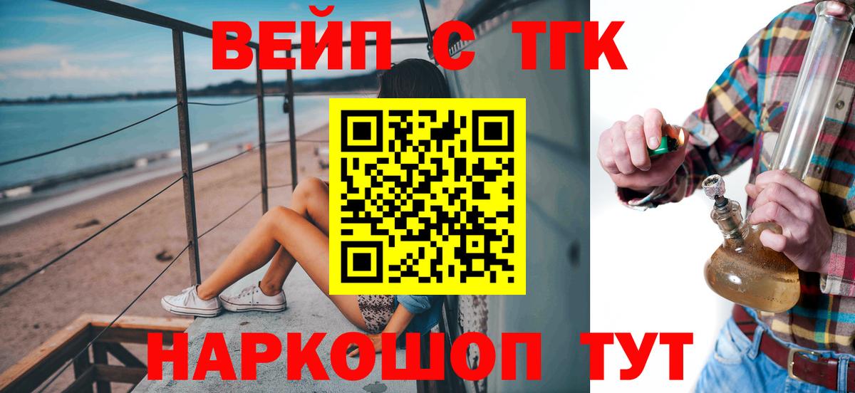 наркотики  ТГК THC oil  Вход с VPN  Златоуст 
