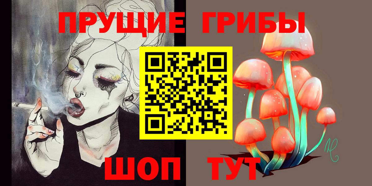 Псилоцибиновые грибы GOLDEN TEACHER  Вход с VPN  Златоуст 
