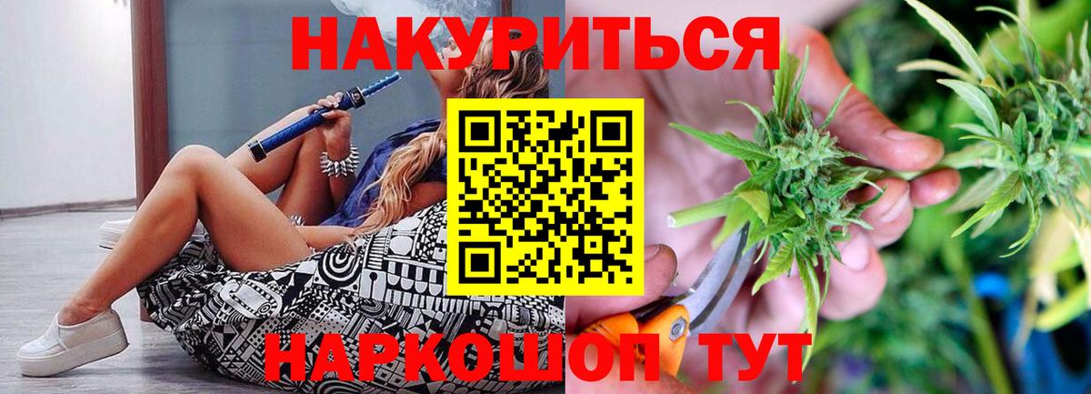 Шишки марихуана планчик  Вход с VPN  Каннабис сатива  Златоуст 